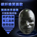 V-Killers Full Carbon Fiber Mask Tactical Mask for Wholesale